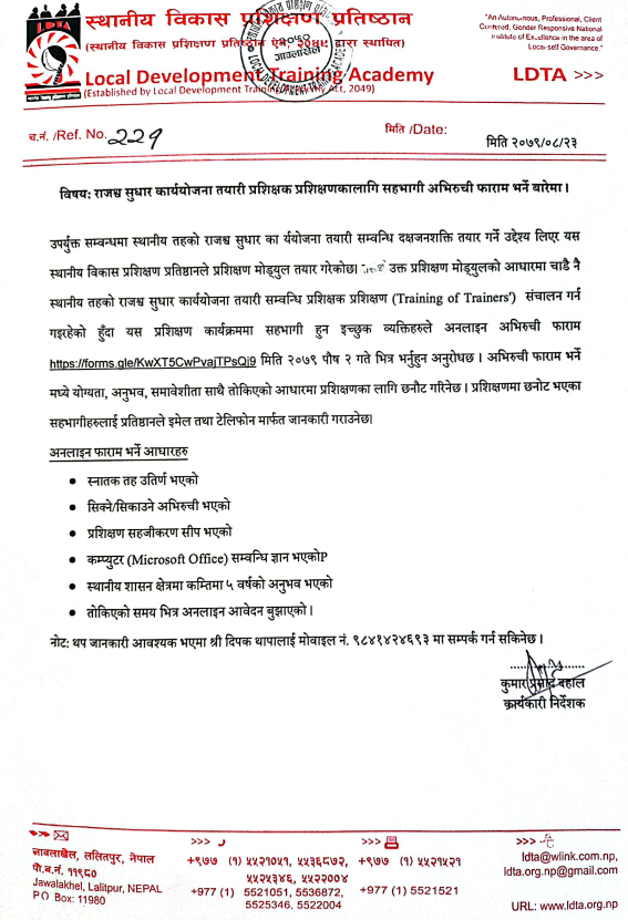 Notice for Training of Trainers (ToT) on Revenue Improvement Action Plan (RIAP)